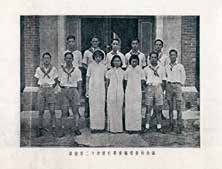 岭南第二中学（即岭南大学附中西关分校）同学录