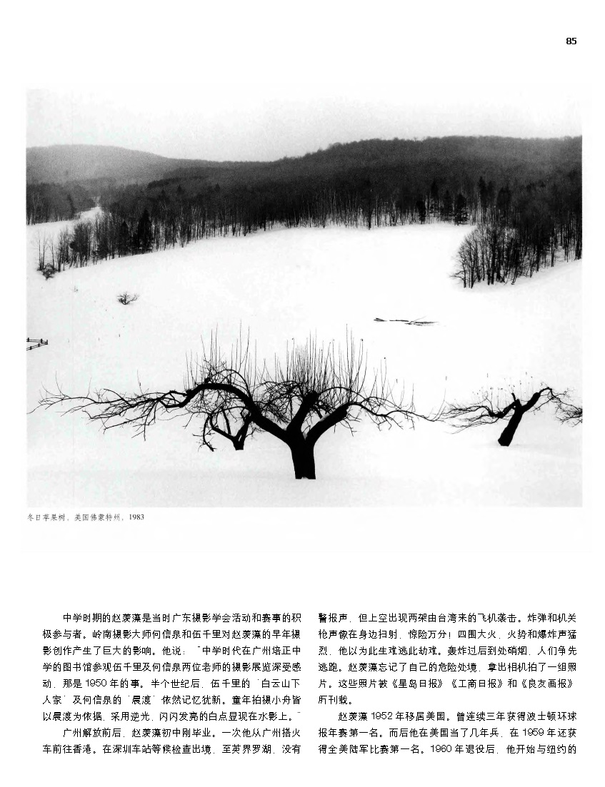 赵羡藻 东灵西实 记旅美华裔摄影家赵羡藻