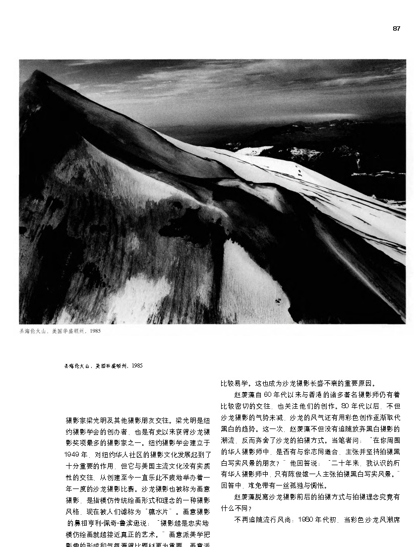 赵羡藻 东灵西实 记旅美华裔摄影家赵羡藻