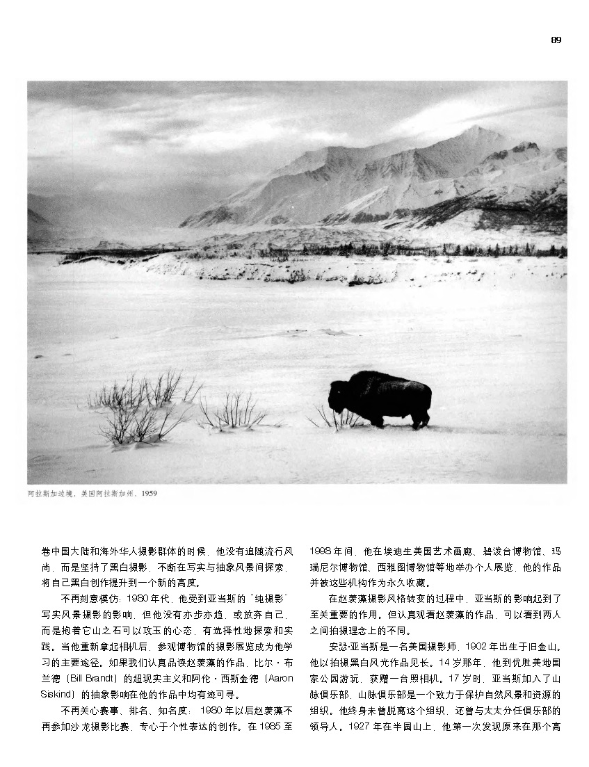 赵羡藻 东灵西实 记旅美华裔摄影家赵羡藻