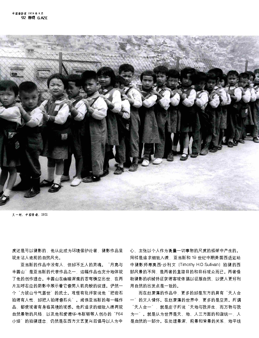 赵羡藻 东灵西实 记旅美华裔摄影家赵羡藻