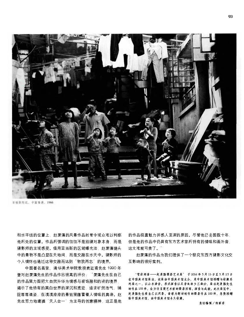 赵羡藻 东灵西实 记旅美华裔摄影家赵羡藻