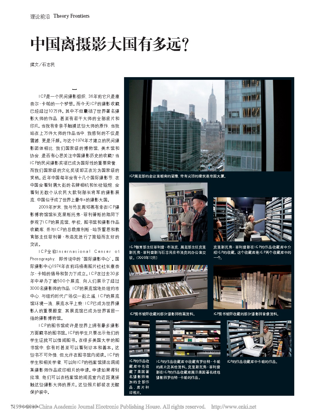 石志民 中国离摄影大国有多远