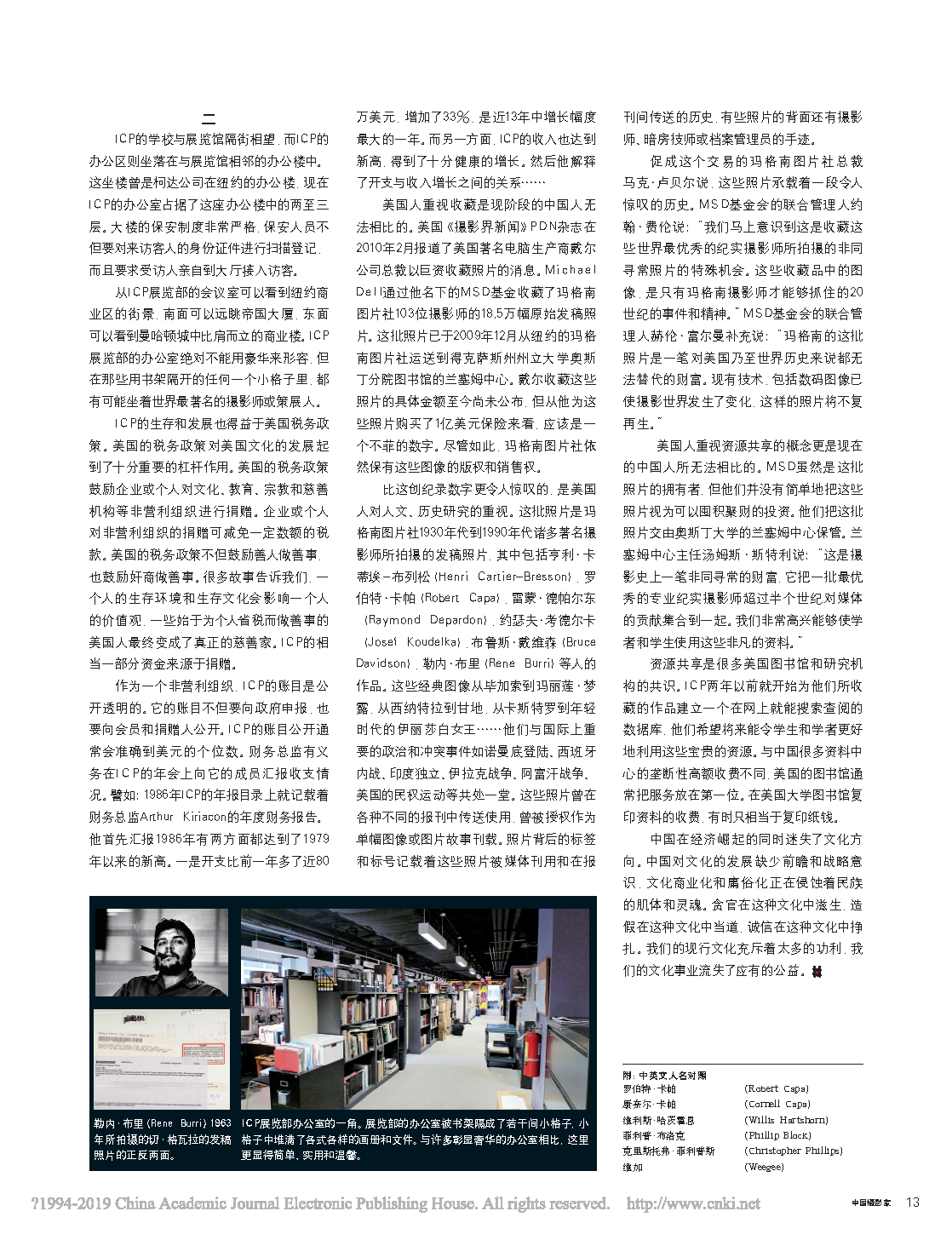 石志民 中国离摄影大国有多远