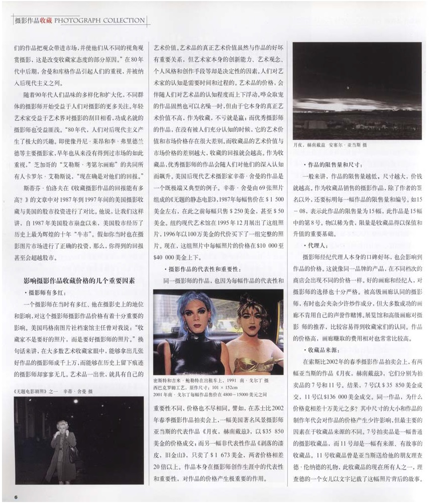 石志民 建立中国的摄影作品收藏市场