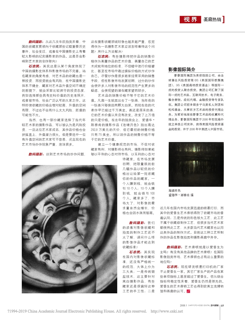石志民 艺术价值不等于艺术价格